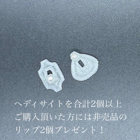 ヘディサイトフレックス 135スリム※一家族様3個まで