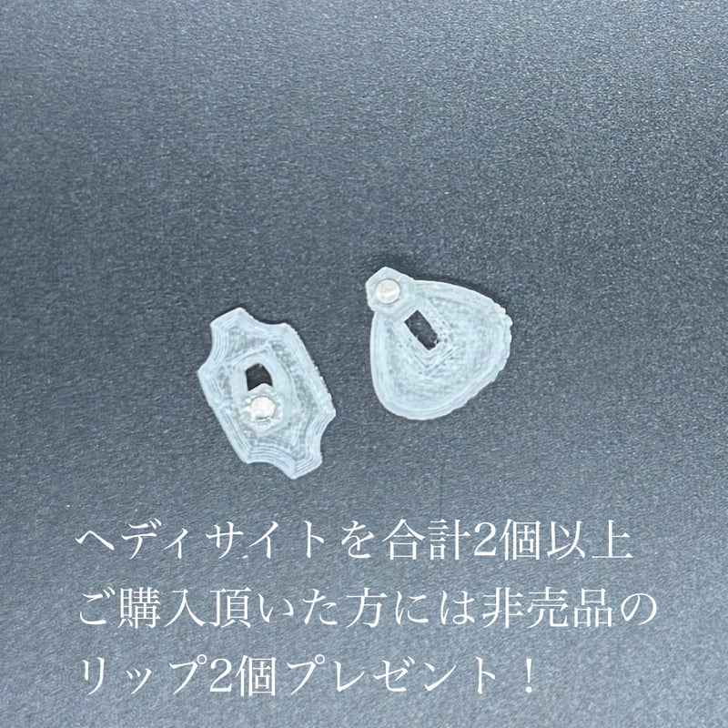 ヘディサイトフレックス 135スリム※一家族様3個まで | LureShopFROG
