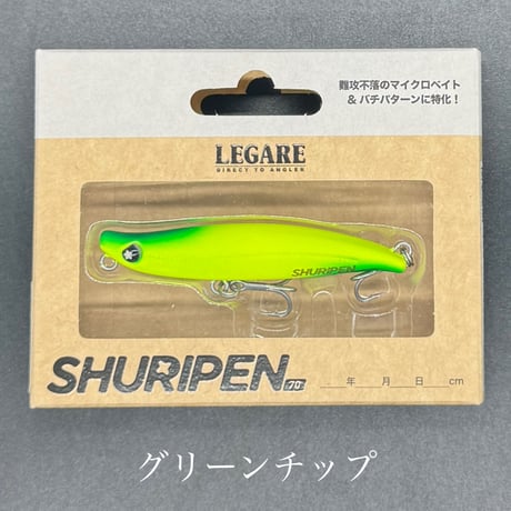 シュリペン70