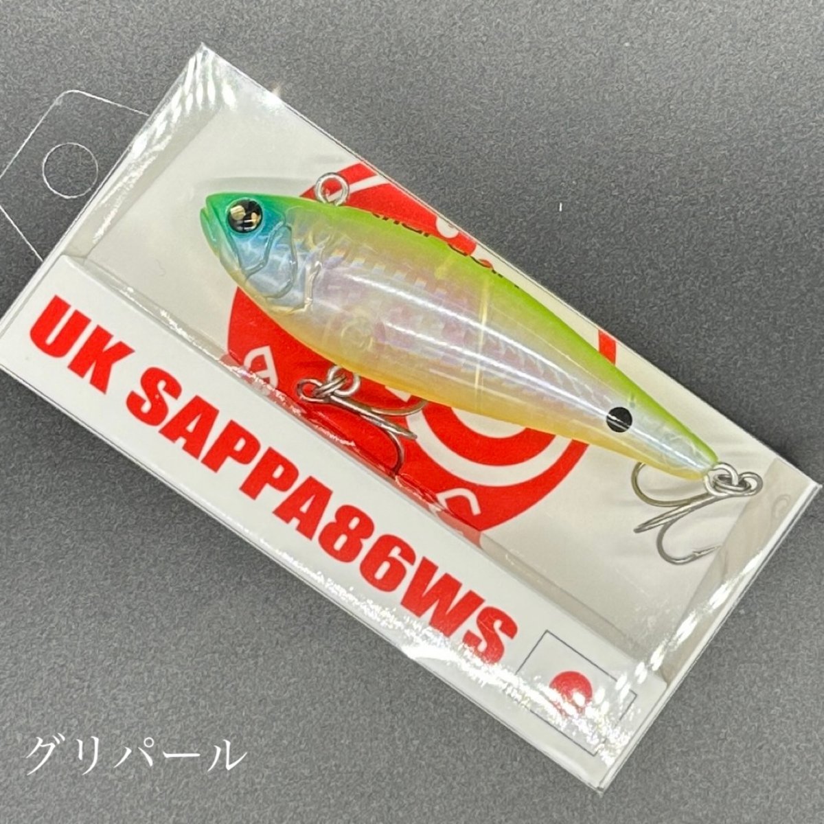 マルジンUK サッパ86WS 2個まとめてセット