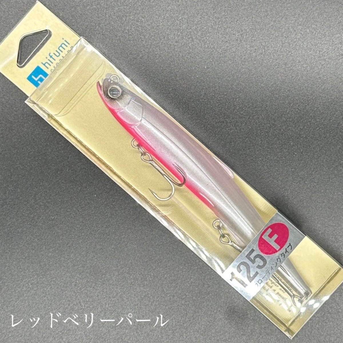 シェリー125F【フローティング】 | LureShopFROG