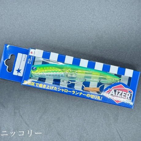 アイザー100F（お一人様2点まで）