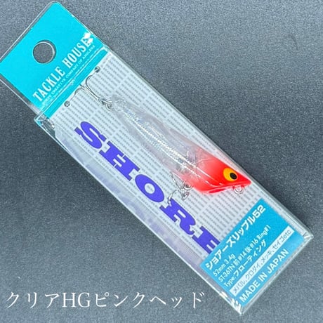 ショアーズリップル