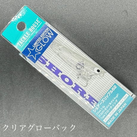 ショアーズリップル
