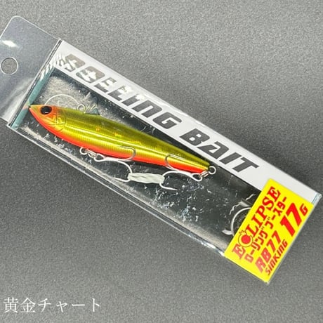 エクリプスコラボ　ローリングベイト77ブースター（限定商品）