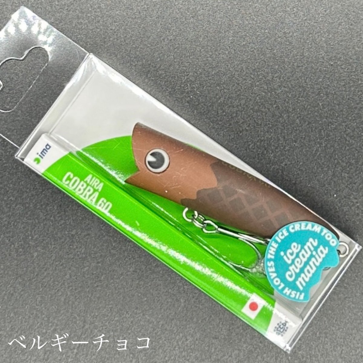 D-870 ima エアコブラ60 4個セット（※バラ売りNG） D-870 ima エアコブラ60 4個セット（※バラ売りNG） - メルカリ