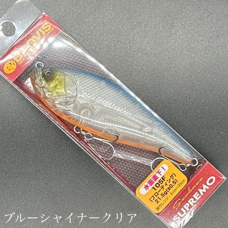 スプレモ105F（フローティング）