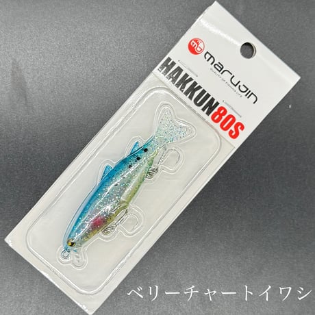 ハックン80s