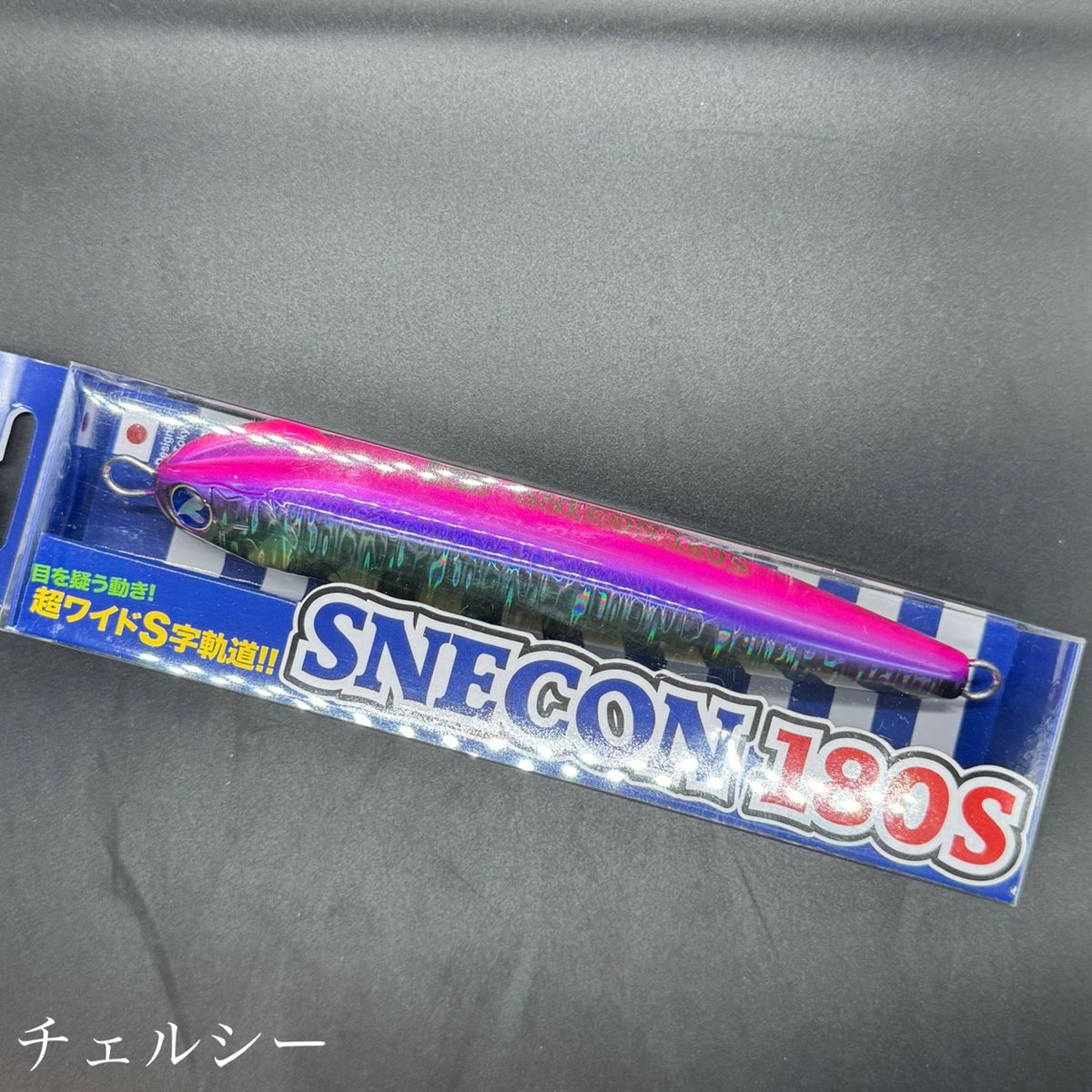SNEKON180s スネコン BlueBlue/SNECON(スネコン)180S シンキングペンシル｜宮古島の