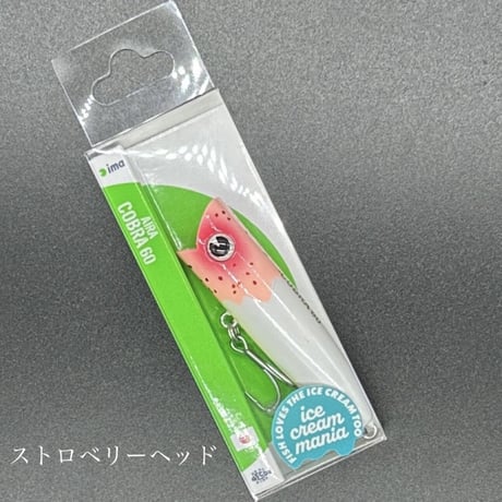 エアコブラ60［特別企画カラー］