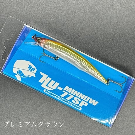 HU ミノー 77SP