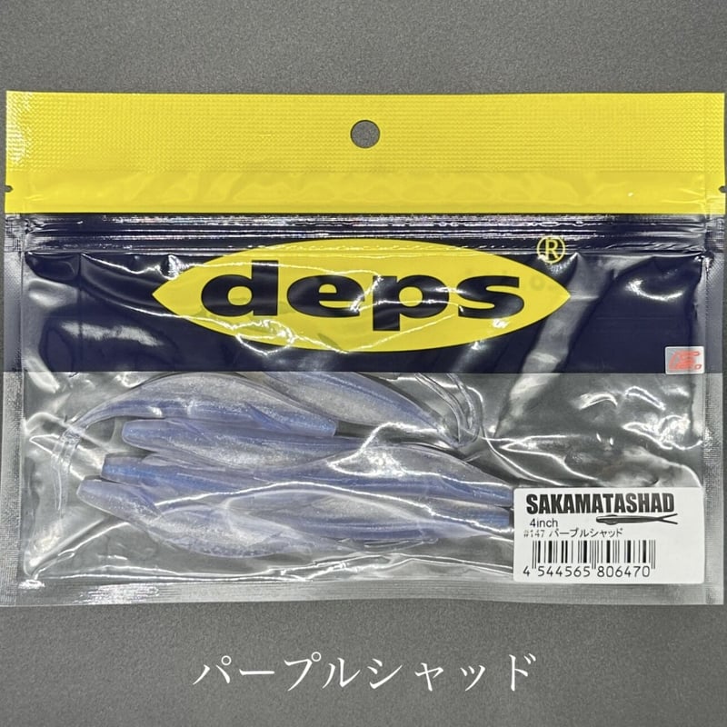 サカマタシャッド 47袋セット サカマタシャッド 47袋セット サカマタシャッド 47袋セット