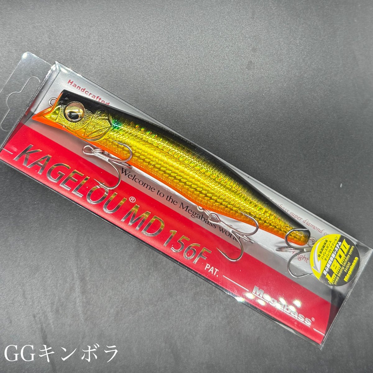 カゲロウMD 156F | LureShopFROG