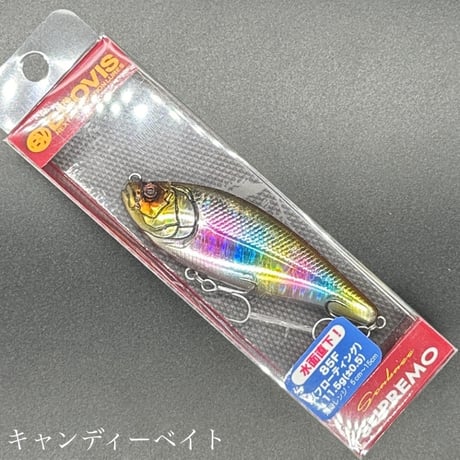 スプレモ85F（フローティング）