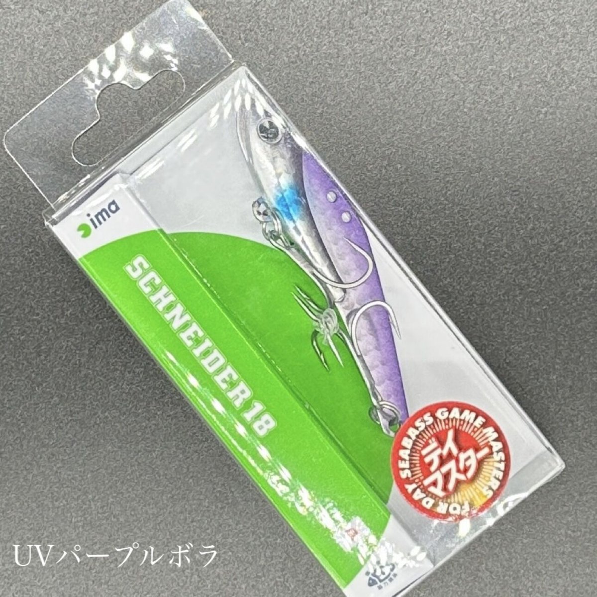 シュナイダー18