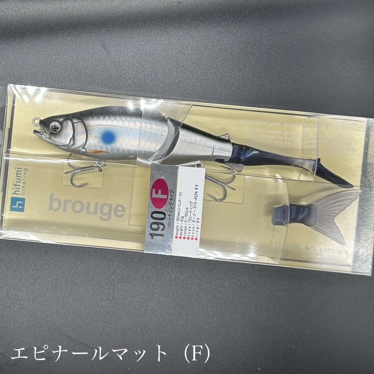 ブルージュ190F セット original