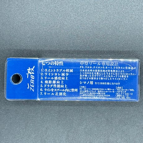 ラインローラー零改（シマノ用）シルバー