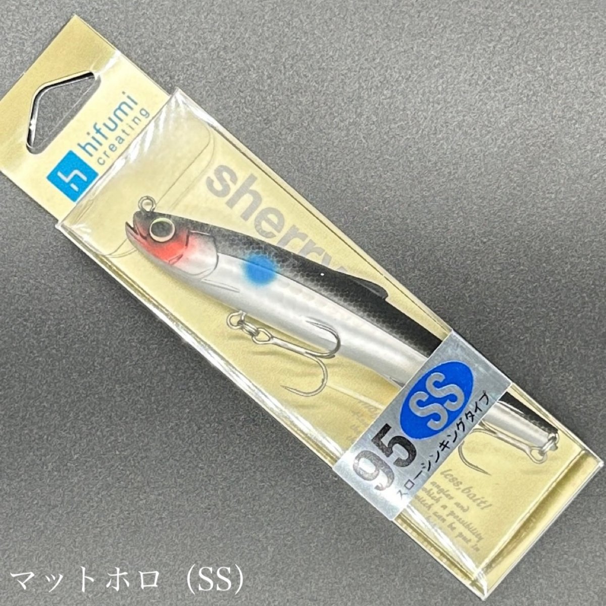 ヒフミクリエイティング　シェリー95SS 95f 限定カラー2本セット　① ヒフミクリエイティング シェリー95ss 限定カラー 2本セット
