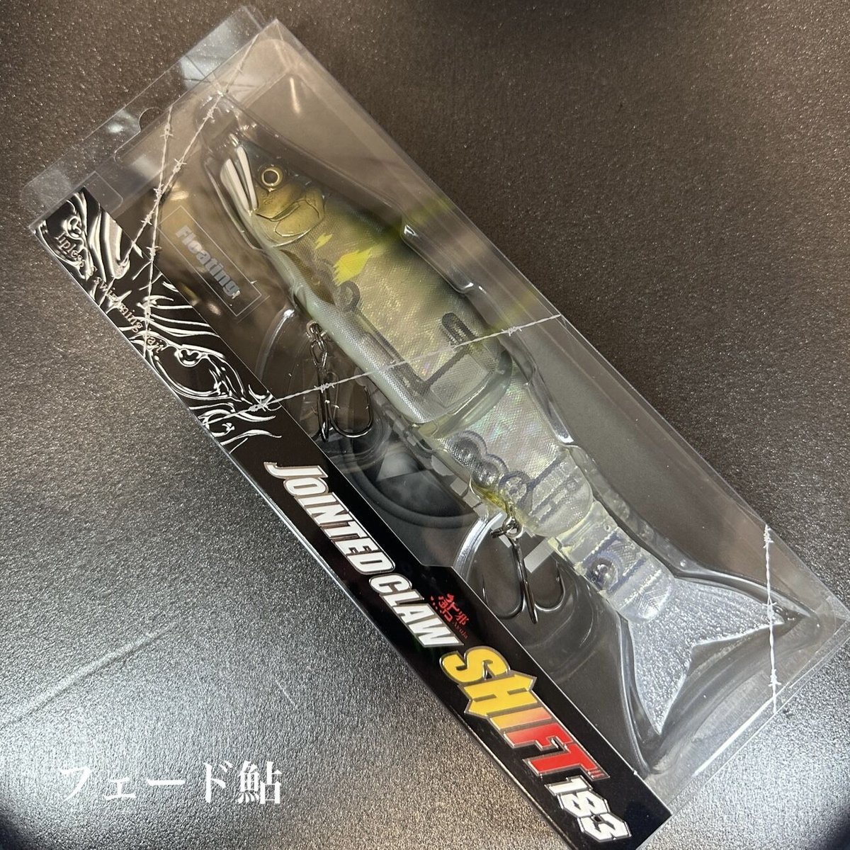 ジョインテッドクロー178 SMOKE BAIT