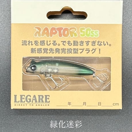 ラプター50ss