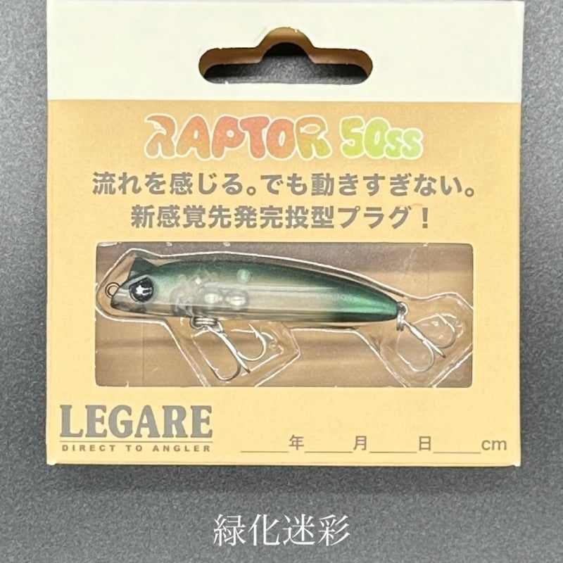 ラプター50ss | LureShopFROG
