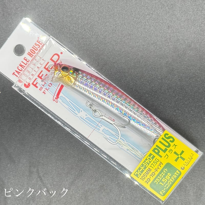フィードシャロープラス | LureShopFROG