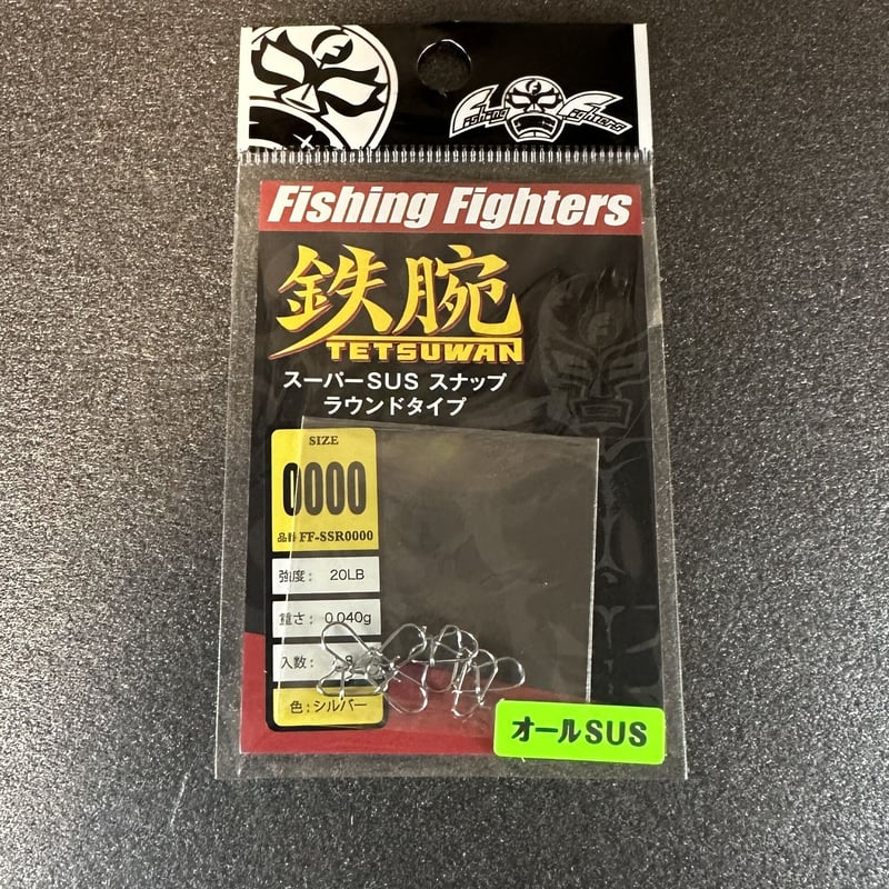 鉄腕スナップ | LureShopFROG 鉄腕スナップ | LureShopFROG