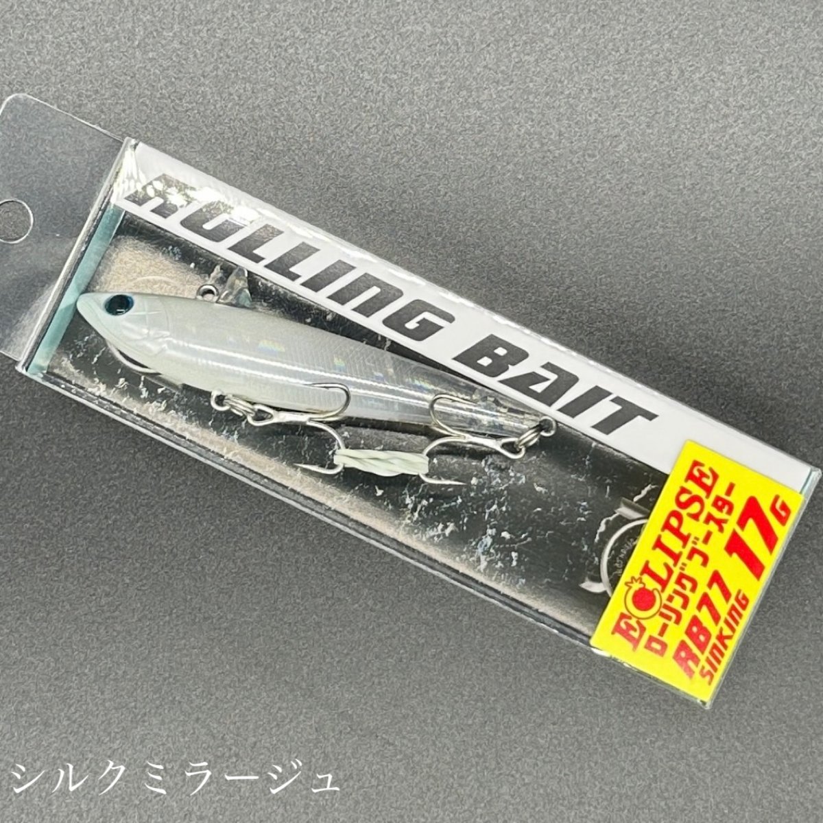 最終値下げ！【ほぼ完売品】【バラ売り可】マルベリコリングまとめ売り【匿名配送】 コーモラン×Basser】 初コラボ限定ルアー「Basserまるちゃん