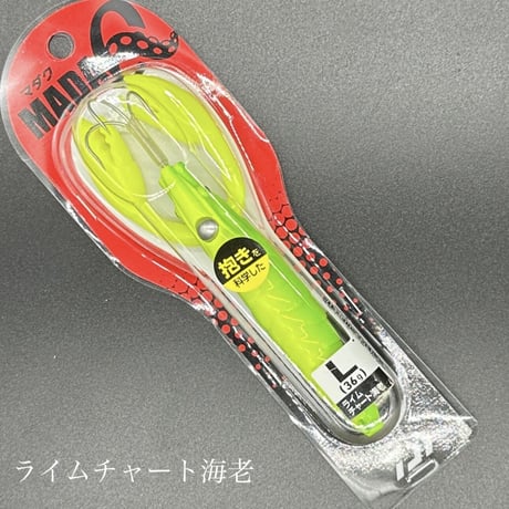【50%オフ‼︎】マダクL