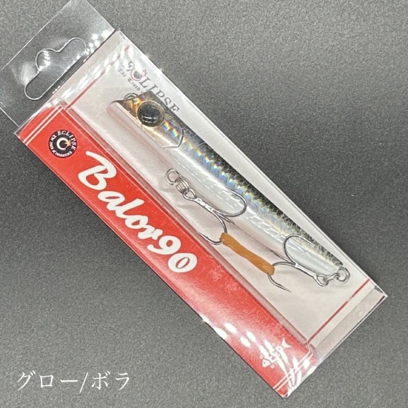 バロール90 バロール90 | LureShopFROG