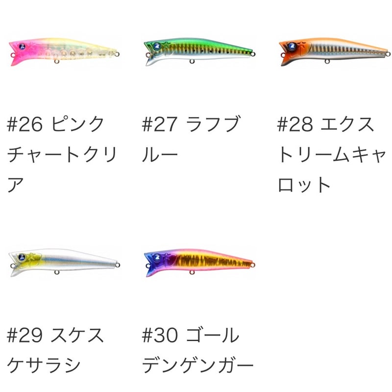 ガボッツ90 | LureShopFROG