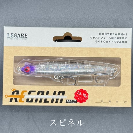 レガリア100LT