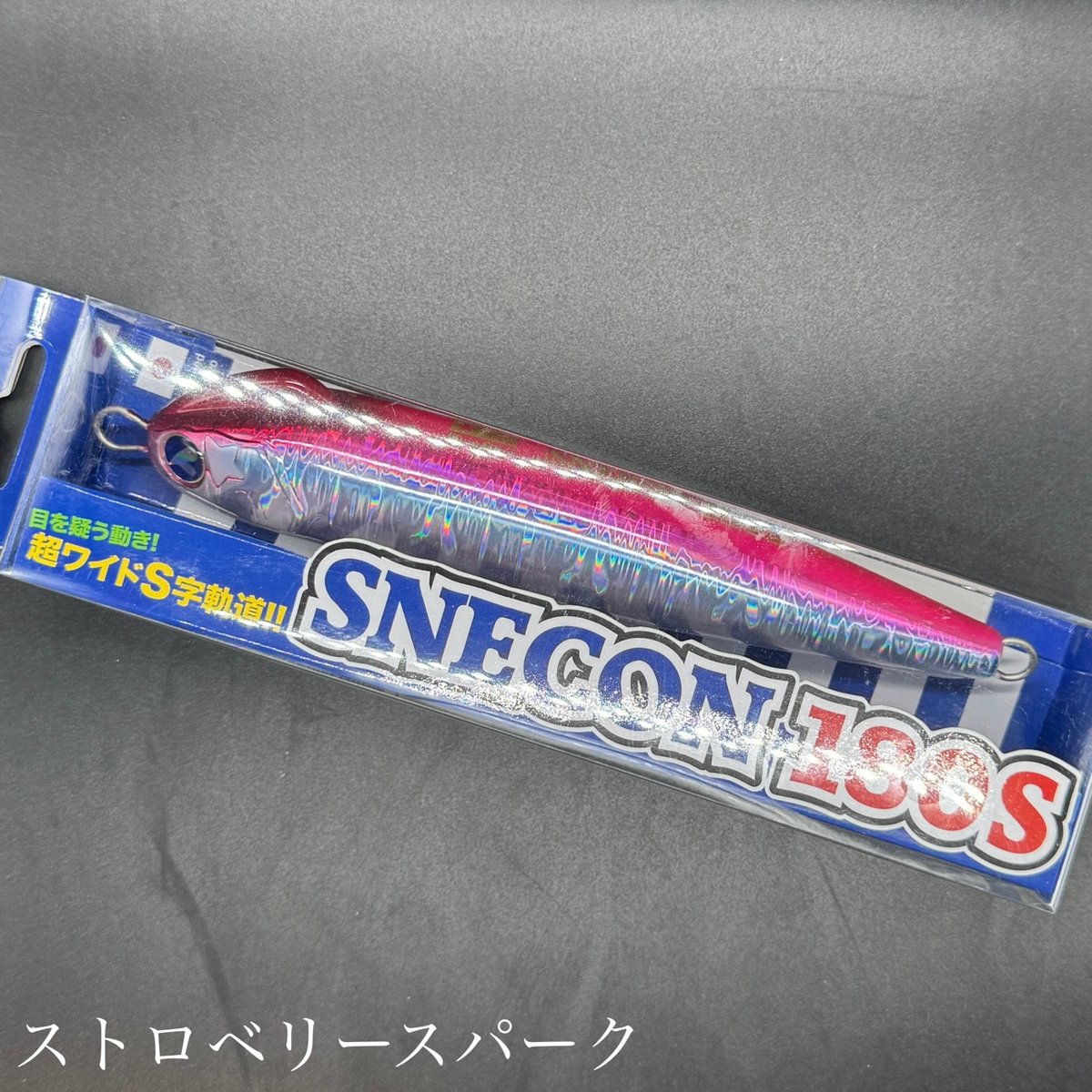 スネコン180S | LureShopFROG