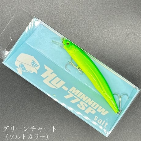 HU ミノー 77SP