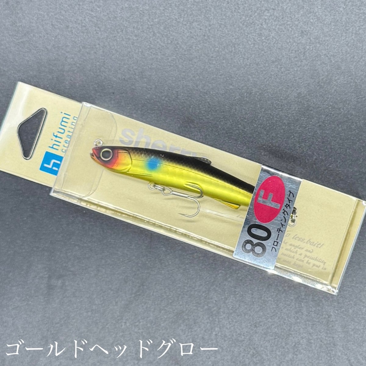 シェリー80SS (シェリー80F) シェリー80F【フローティング】FROGオリカラ | LureShopFROG