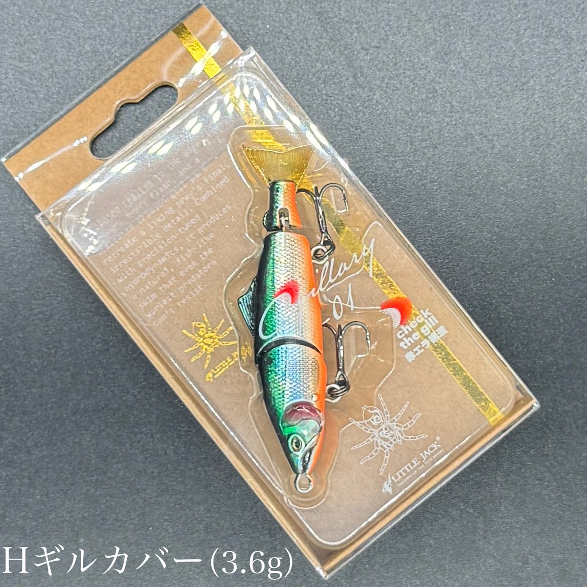 ギラリー52 | LureShopFROG