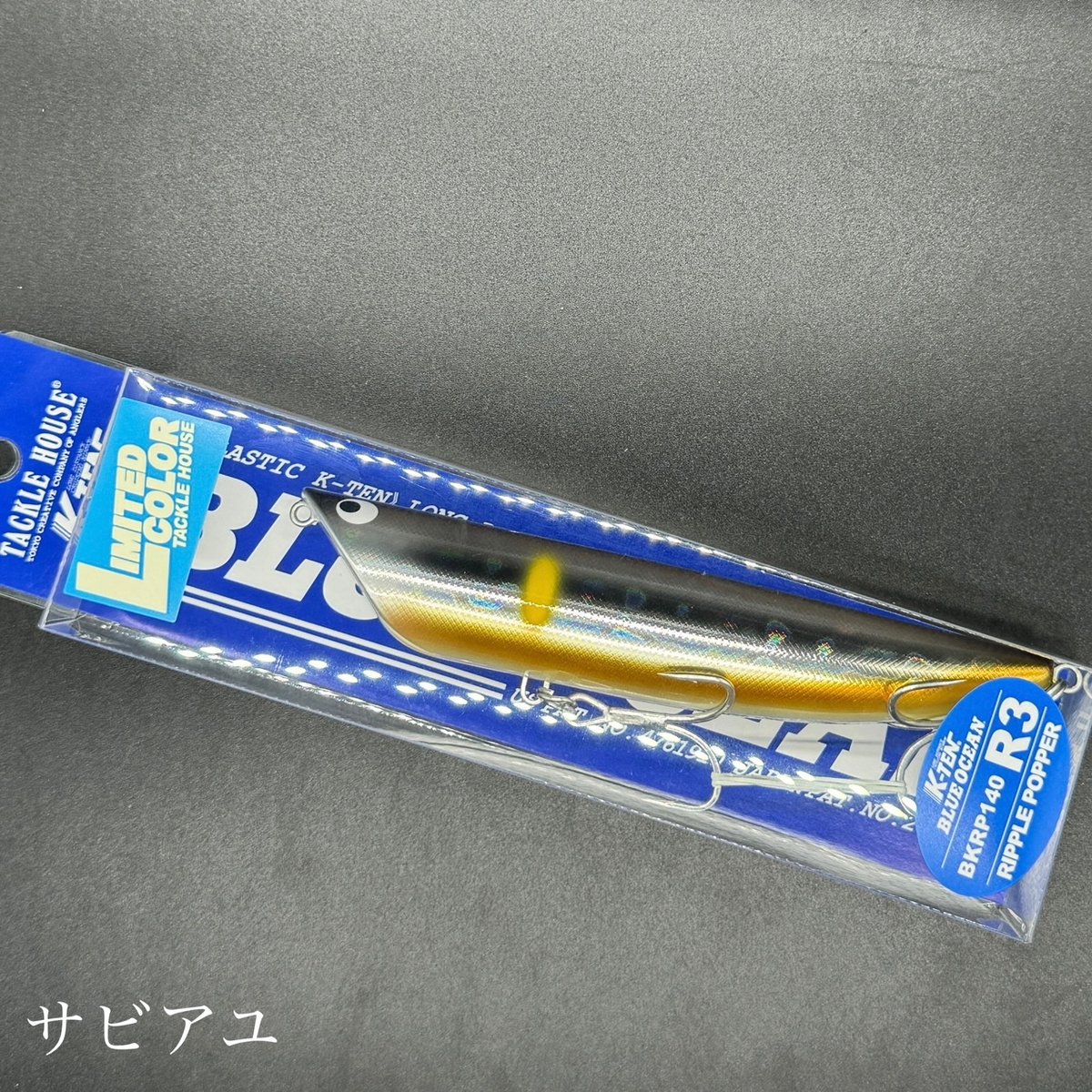 Tacklehouse BKRP140 EX 25 EX-5 マグロ 限定 廃版 リップルポッパー K-TEN BLUE OCEAN