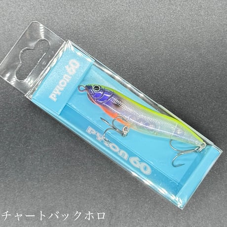 パイロン60ss シーバスTUNE