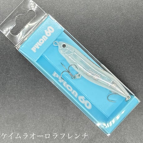 パイロン60ss シーバスTUNE