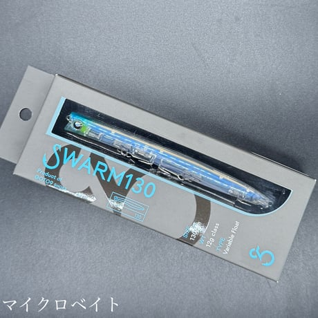 スウォーム130