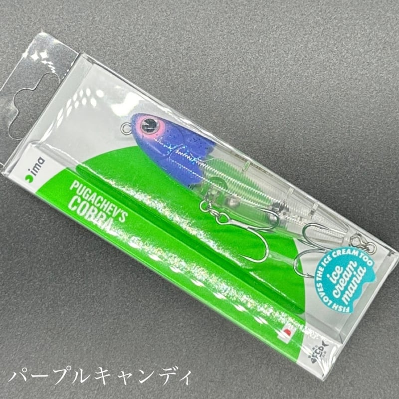 ima アイマ プガチョフコブラ クルビット 旧パッケージ プガチョフコブラクルビット | LureShopFROG