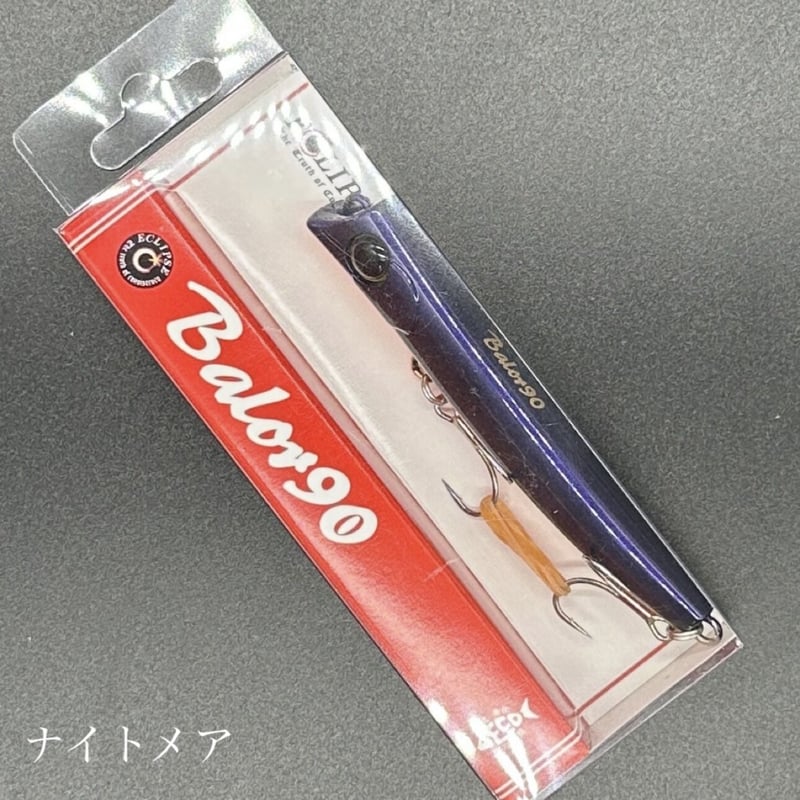 バロール90 | LureShopFROG