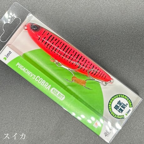 プガチョフコブラクルビット