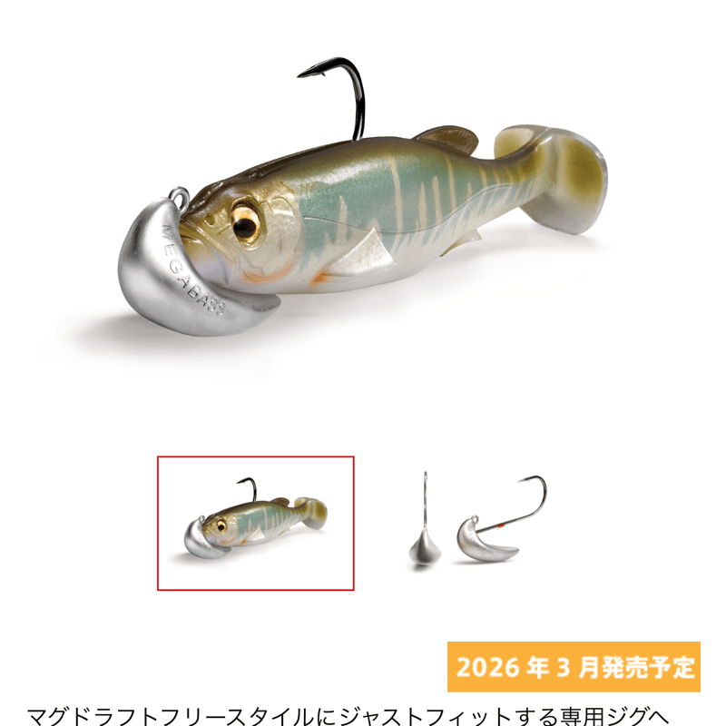 マグドラフトヘッド#5/0 | LureShopFROG