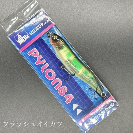 パイロン84