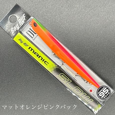 マニックスロー95