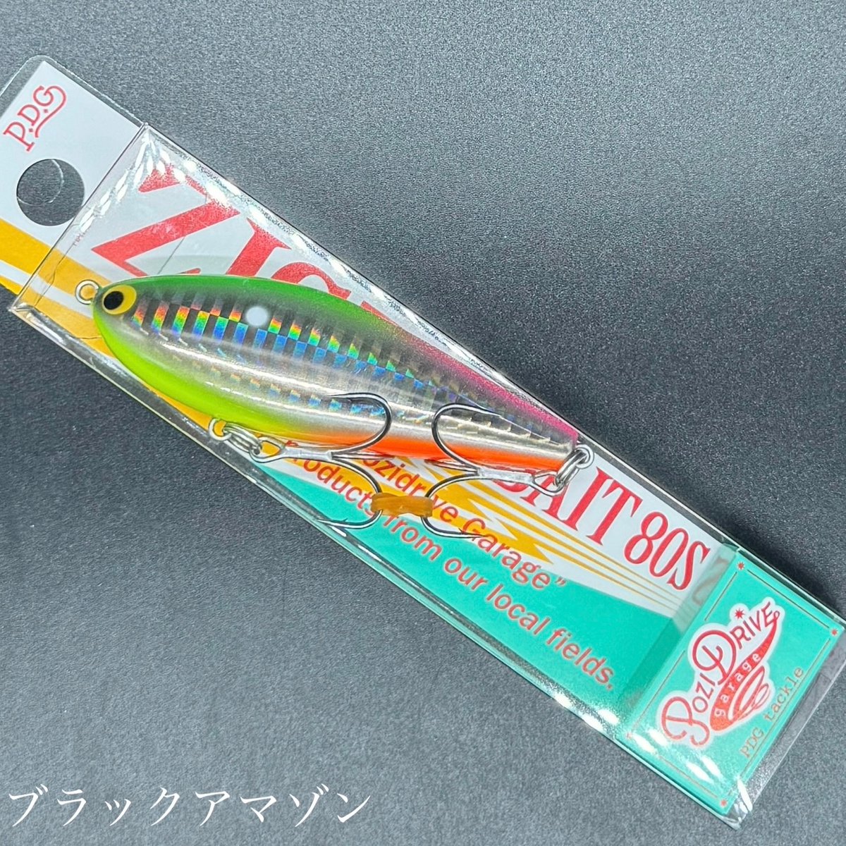 ジグザグベイト80s 秋限定カラー | LureShopFROG ジグザグベイト80s 秋限定カラー | LureShopFROG