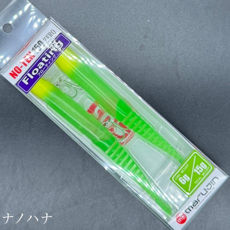 ノーテン150ゼロ