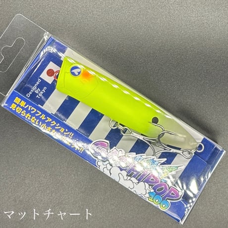 ガチポップ100