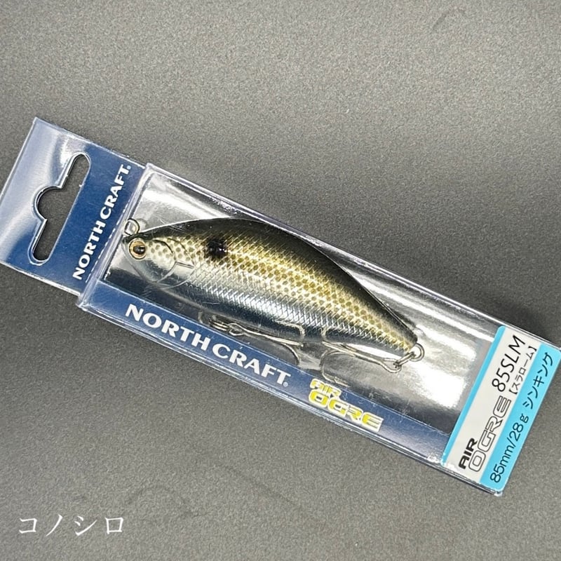 エアーオグル85slm | LureShopFROG